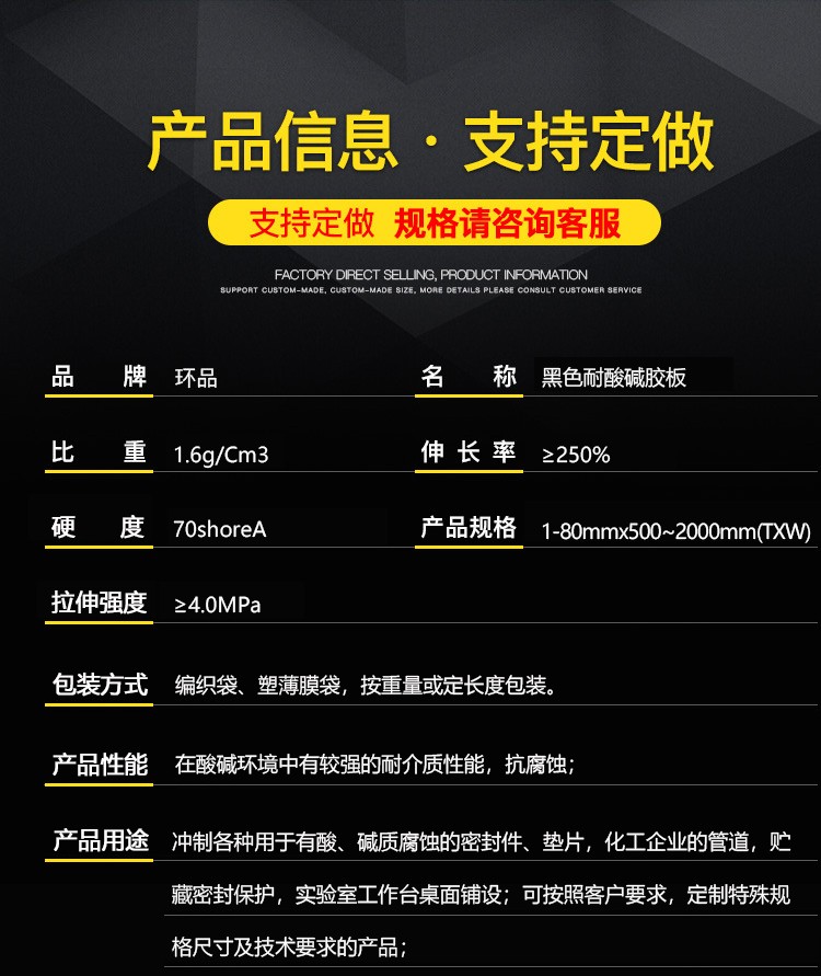 黑色耐酸堿.jpg