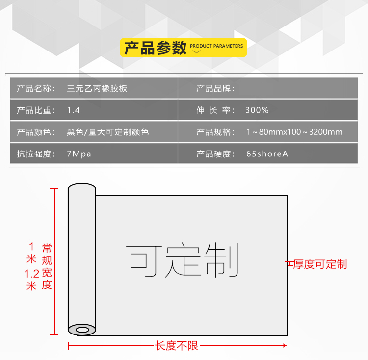 三元乙丙.jpg