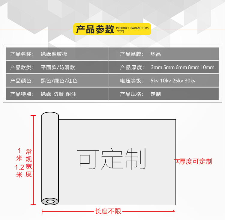 產(chǎn)品參數(shù).jpg