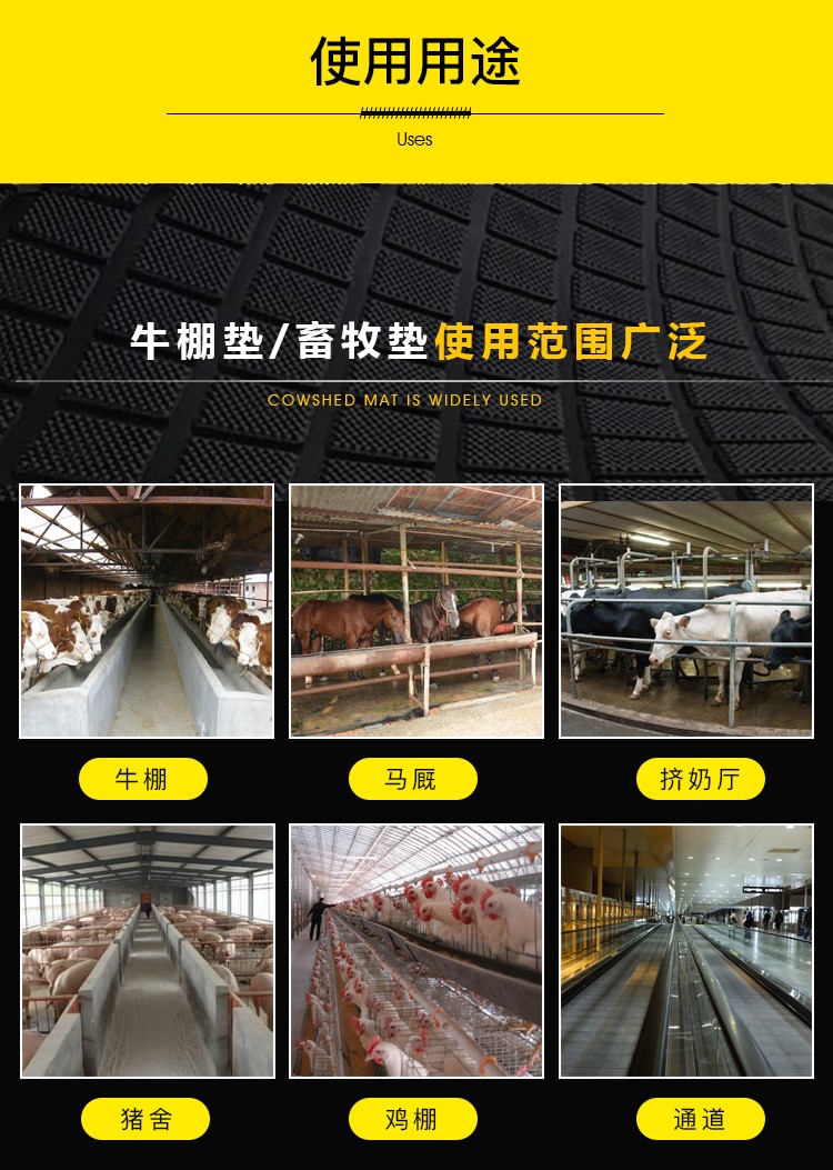 用途.jpg