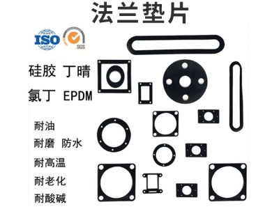 橡膠法蘭墊片 廠家定制EPDM\氯丁\丁腈\硅膠\氟膠耐高壓管道設備用密封橡膠圈法蘭墊片