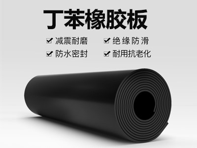 橡膠墊黑色丁苯絕緣防滑膠皮減震耐油耐磨膠墊3 5 10mm工業(yè)橡膠板
